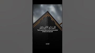 إستمع الى القرآن الكريم # سورة الإسراء #القارئ ياسر الدوسري ❤️
