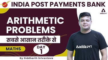 IPPB Recruitment 2022 | DI | ARITHMETIC PROBLEMS | Maths by Siddharth Srivastava