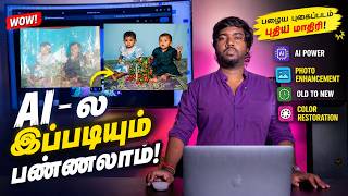 AI - ல இப்படியும் பண்ணலாம் | Restore the old image | Old to New | HF View screenshot 5