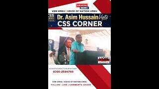 Dr Asim Hussain visited Css corner karachi Inauguration session For css | free education css karachi