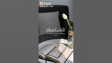 أيات من سورة الكهف بصوت القارئ فارس عباد
