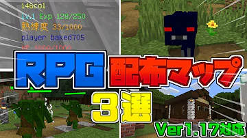 マイクラ統合版 Be 21年オススメのrpg配布マップ3選 Www Youtube Com Watch マイクラ統合版 Be 21年オススメのrpg配布マップ3選 Www Youtube Com Watch