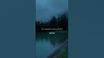 ياسر الدوسري/ سورة العنكبوت