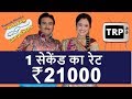 TV Channels Rate LIST | What is TRP ? | How TRP is Calculated in Hindi | BARC Explained