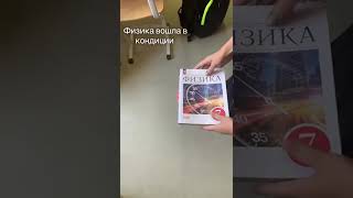 Пов Началась Перемена. Тем Самым Класс.