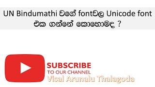 Let's take the Unicode font of fonts like FM Bindumathi