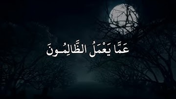 خالد الجليل سورة إبراهيم