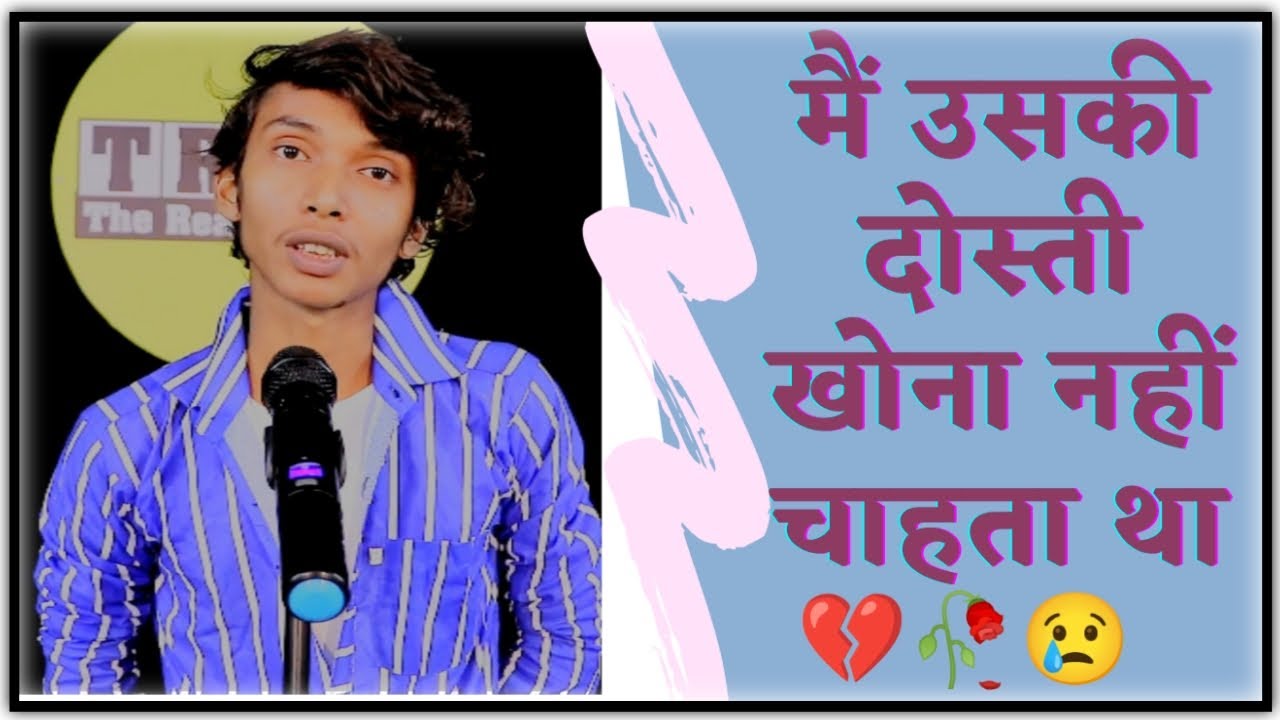 TRD sad shayari status 😢|| trd love shayari status ❤️||  Bipul kumar trd shayari status🥺 