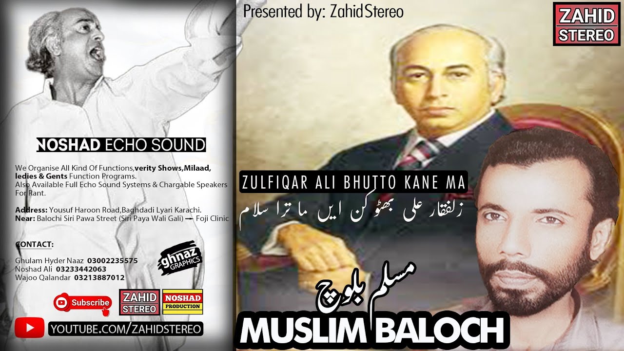 Balochi Songs | Zulfiqar Ali Bhutto Kane | Muslim Baloch مسلم بلوچ | PPP balochi Song