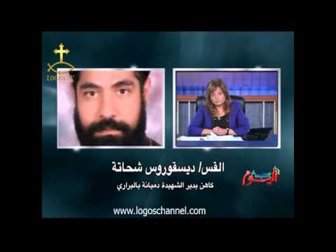 مايكل المتهم بإزدراء الأديان مع القس ديسقوروس شحاته و مارى ملاك صادق