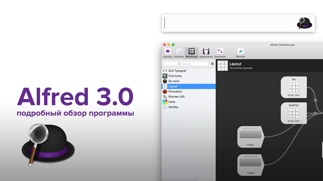 Alfred camera для компьютера. Программа альфред. alfred mac os. альфред программа для пк. приложение альфред отзывы.