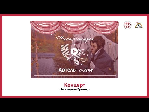 "Посвящение Пушкину" Ю. Тынянов "Кюхля"