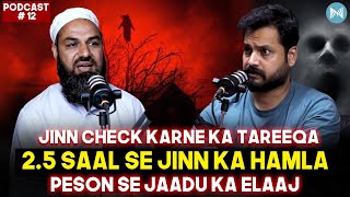 Jinn Check Karne Ka Tareeqa, 2.5 Saal se Jinn Ka Hamla, Peson se Jaadu Ka Elaaj | Ep 12