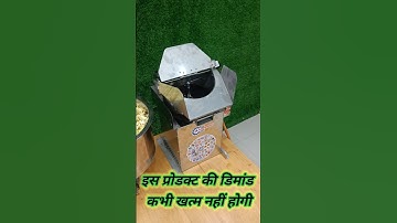 Automatic Popcorn Machine #machine #businesskaisekarein #popcornmachine #shorts