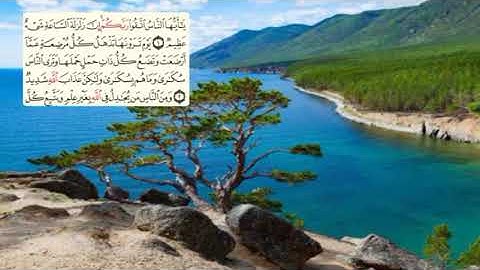 332-page سعد الغامدي - -سورة الحج Al Hajj -22