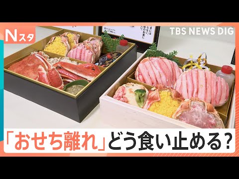若者の“おせち離れ”どう食い止める、“推し活”ブームに目を付けた