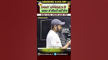 SMART APPOACH के चक्कर में मत पड़ो || By:- Abhishek Ojha Sir || 🔥🔥 #ssc #motivation #cgl