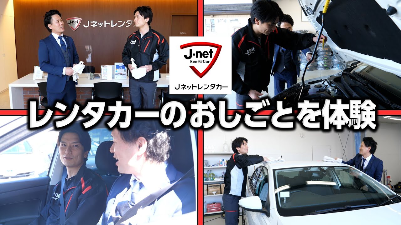 活動歴および当時の関連ビジュアル記録