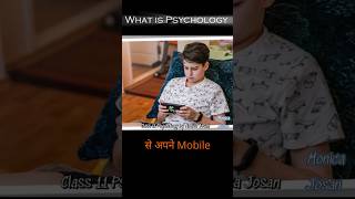 Study of Mind? What is Psychology? Chapter 1 NCERT Class 11 Psychology