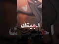 ولك وكفت بابكم سومرت يله مشيت وعلى طبكت الباب بوجهي اجيتك عاشكك مومتهم محكوم وياي جدي اكثر من القاضي
