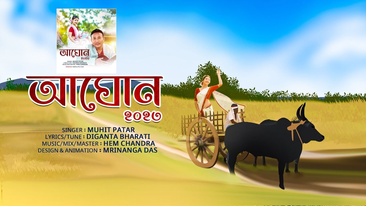 Aghon   Muhit Patar  Diganta Bharati  Latest Assamese Bihu Song 2023