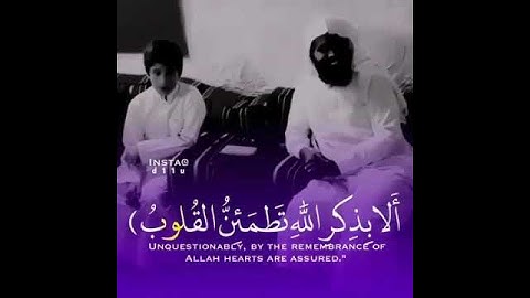 سورة الرعد || الذين آمنوا وتطمئن قلوبهم بذكر الله ألا بذكر الله تطمئن القلوب