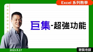 Excel巨集 5次考試成績計算示例