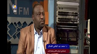 BNFM - كلينك السبت: د/ محمد عبد الباقي القدال - إستشاري امراض الكلى وضغط الدم - 05 06 2021