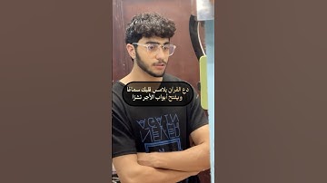 سورة طه 🎧🤍 #اكسبلور #viralvideo #دويتو #المصحف #تيك_توك #ترند #قرآن #لايك #راحة_نفسية