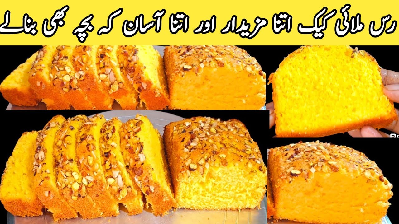 RASMALAI TEA CAKE 😍| Perfect for Teatime & Hi tea|Super Easy,Soft & Moist|@pyariruqayakakitchen