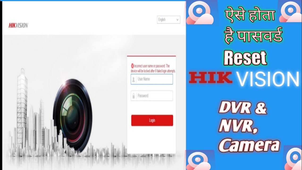 Hikvision DVR, NVR & Camera kaise Reset kare YouTube