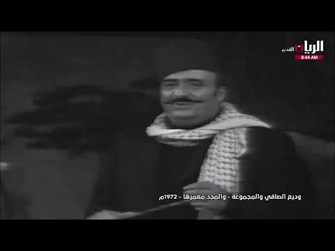 وديع الصافي بالمجد معمرها