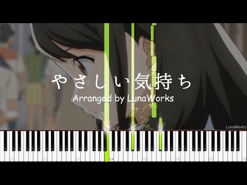 Yasashii Kimochi (Kind Feelings) - Chara
