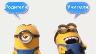 Родители Учителя