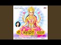 Om jay laxmi mata