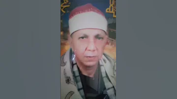 الشيخ مصطفى داوود بدر صوت جميل 