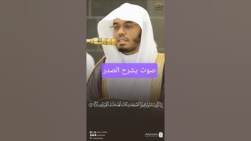 حين تتعب الأرواح وتضيق الصدور، لا دواء لها إلا كلام الله.. تلاوة خاشعة تذكّرك أن القرآن شفاء ورحمة