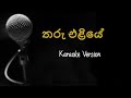 Tharu Eliye Oba Ha Ma Karaoke (Without Voice)