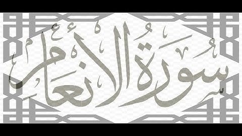 Okasha Kameny ماتيسر من سورة الانعام  رواية روح عن يعقوب الحضرمي | الشيخ عكاشة كميني