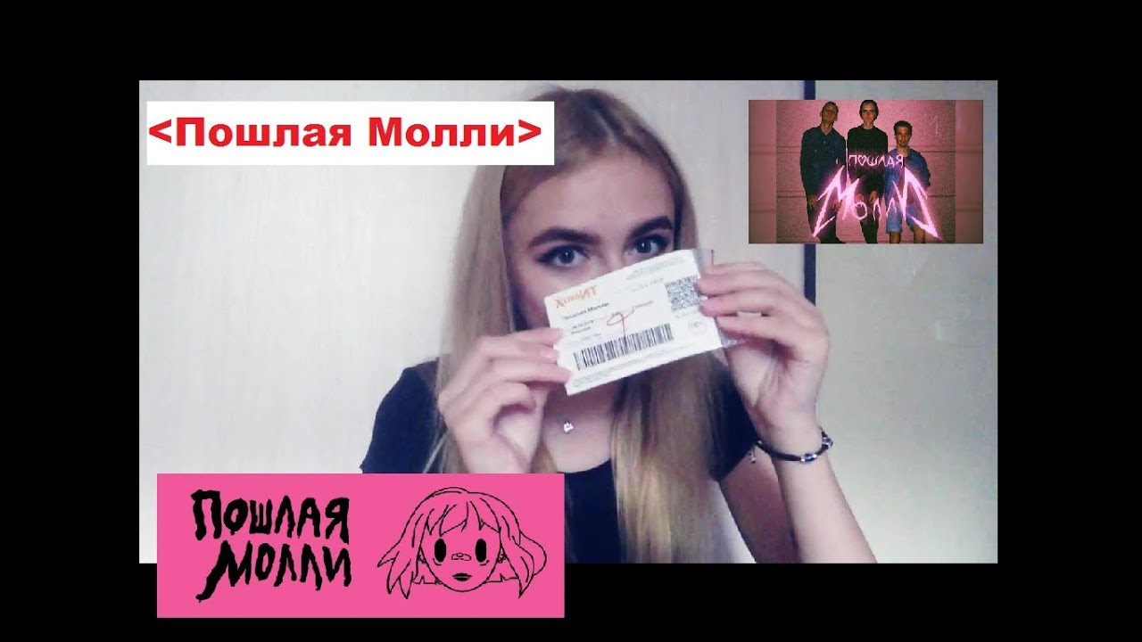 Осу карта пошлая молли ханна монтана