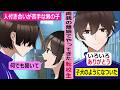 どこか寂しげな転校生が隣の席になり世話を焼いていると･･【スカッと総集編】