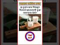 🤯 99% लोकांना या प्रश्नांची बरोबर उत्तरे देता येत नाहीत | GK Quiz 🔥
