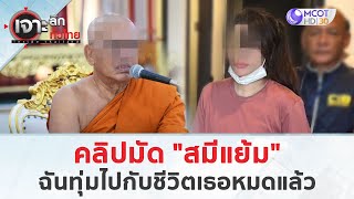 คลิปมัด 