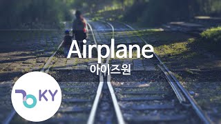 Airplane - 아이즈원 (KY.97991) [KY 금영노래방] / KY Karaoke