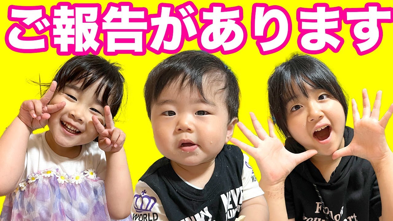 ご報告】いつも応援してくれているみなさんにご報告とお知らせが 
