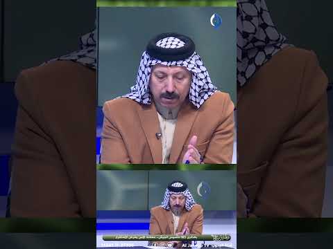 هنالك جهات من السنة و الكرد لا يريدون أن تمتلك الدولة العراقية قوة كاملة كاظم الحاج يصر ح 