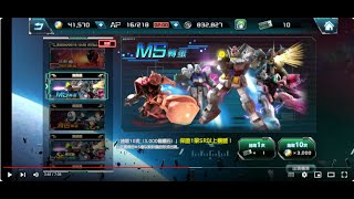 機動戰士鋼彈GUNDAM-U.C.ENGAGE-轉蛋-收集了一些轉蛋券，來抽看看(2024/05/12)