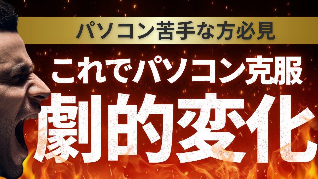 パソコンを思いどおりに動かす法コンピュータジャーナリスト協会原点ポイント入手困難 A must-see for those who are not good at computers! We will tell