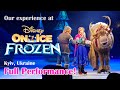 DISNEY ON ICE "FROZEN" 2020 in Ukraine | Крижане Серце, Палац Спорту, Київ | Холодное сердце