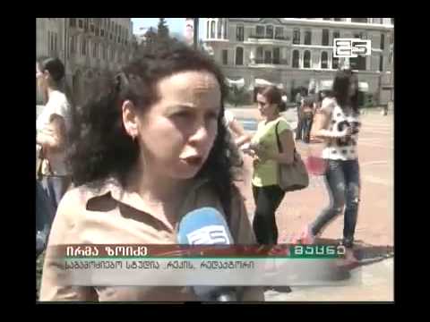 ჟურნალისტების აქცია ბათუმში